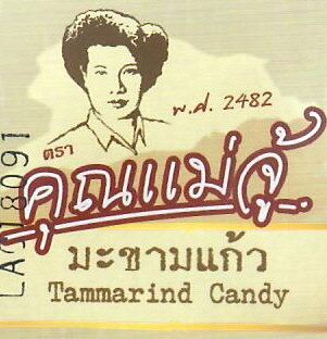 Tamarind Candy